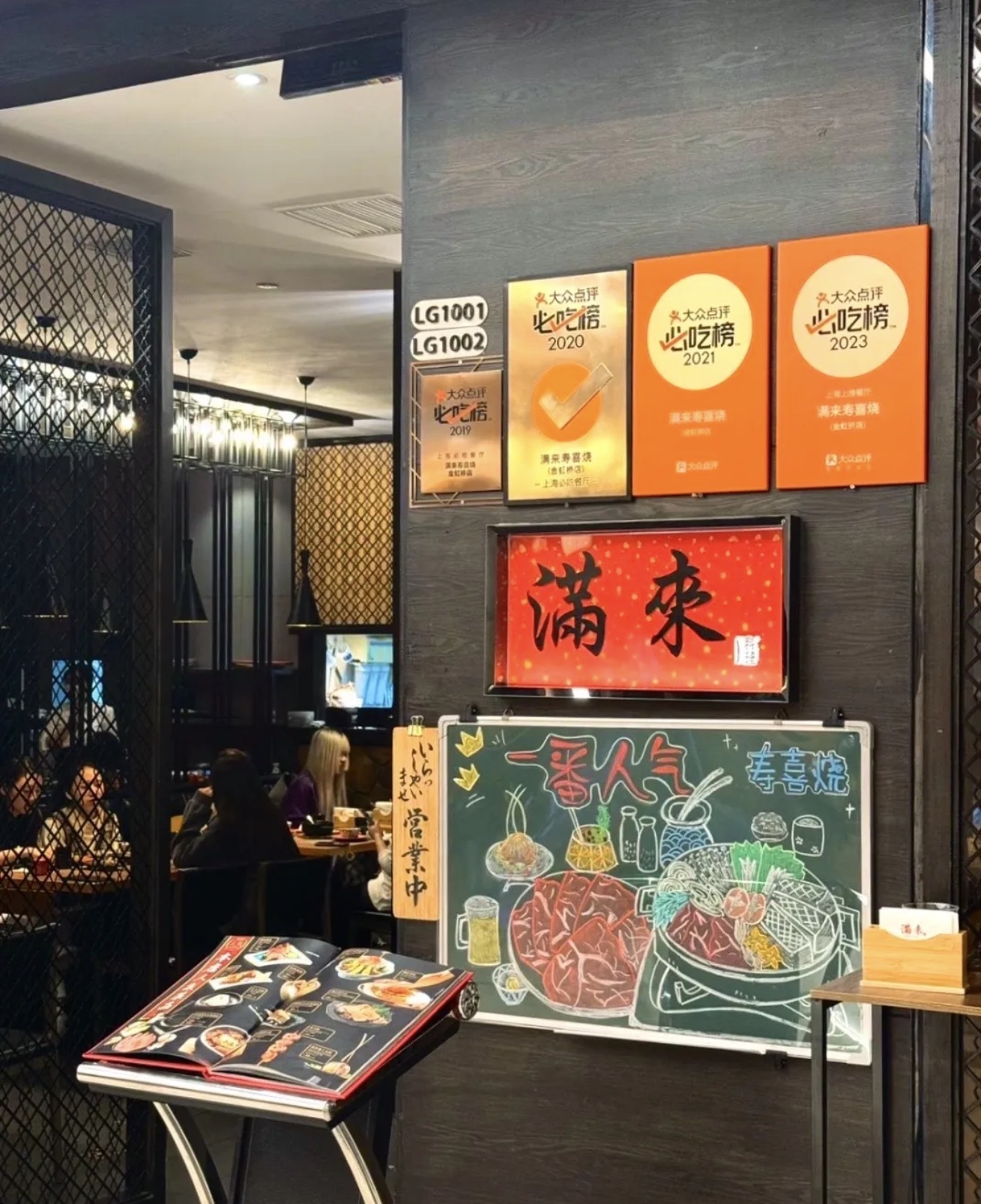 满来寿喜烧（金虹桥店）